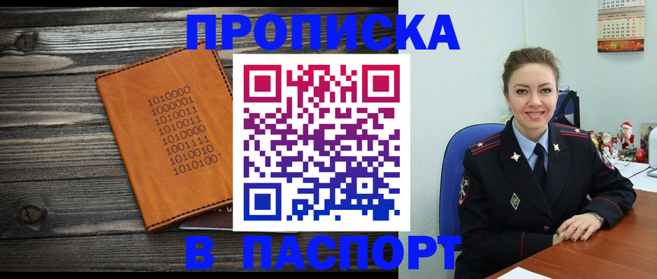временная регистрация недорого в Калязине